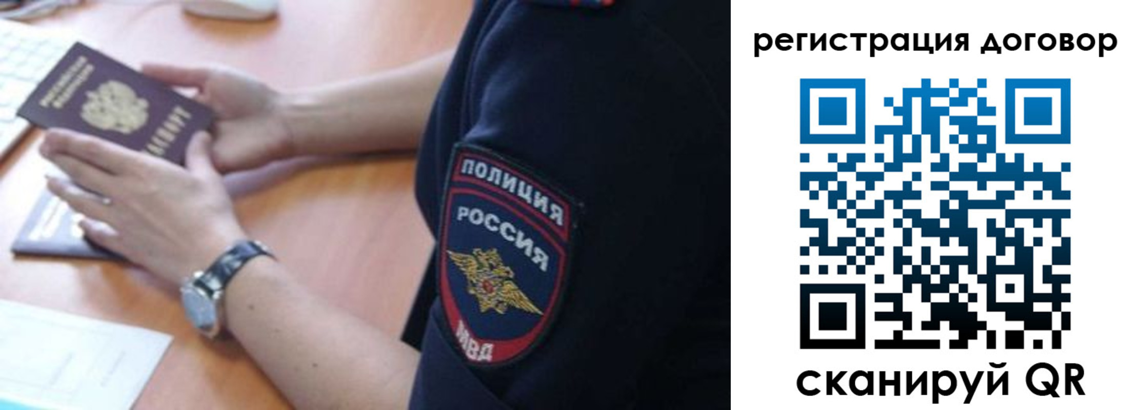 прописка иностранных граждан в Ужуре
