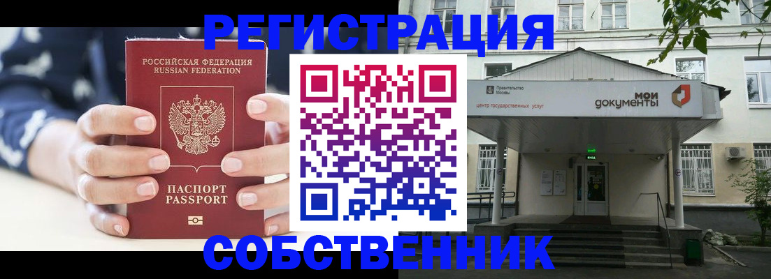 прописка для школы в Ужуре