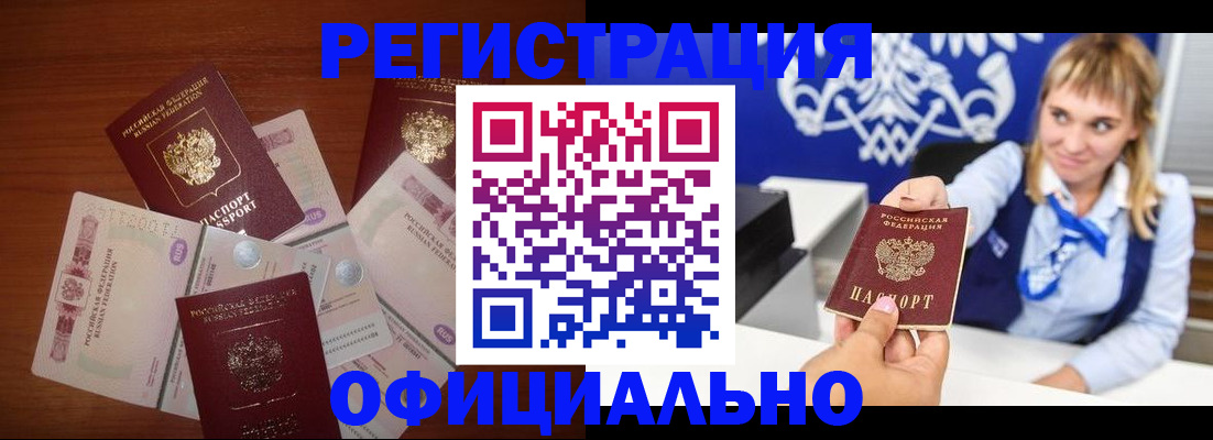 прописка для кредита в Ужуре