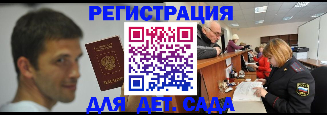 временная регистрация собственник в Ужуре