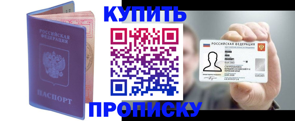 временная регистрация адрес в Ужуре